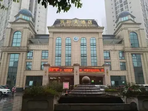 Chongqing Xingye Grand Hotel — фото 1