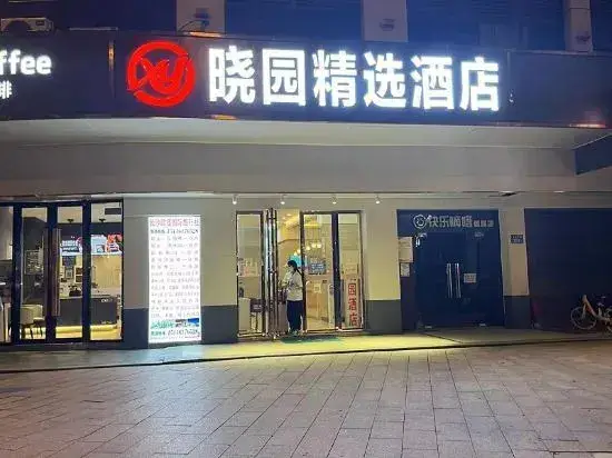 Чанша: Xiaoyuan Hotel