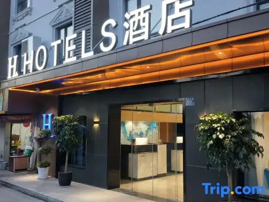 H Hotel (Wuhan Hanzheng Street Chongren Road Metro Station Jiangtan Branch) — фото 1