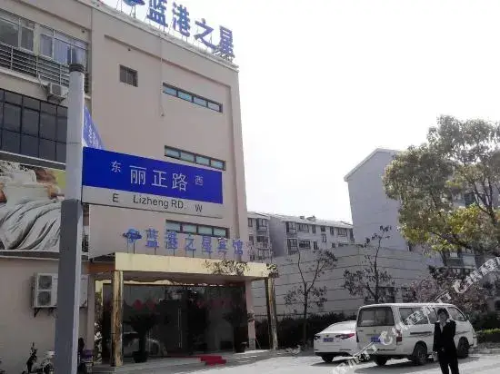 Шанхай: Langang Zhixing Hostel