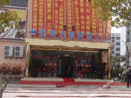 Шанхай: Langang Zhixing Hostel