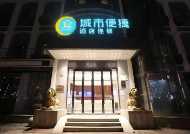 City Comfort Inn Wuhan Dazhi Road Light Rail Station — фото 1