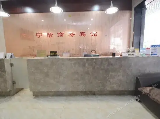 Нанкин: Ningxin Business Hotel