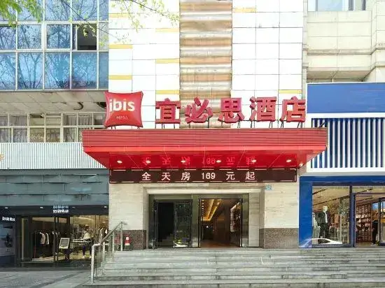Чунцин: Ibis Hotel (Jiangbei International Airport)