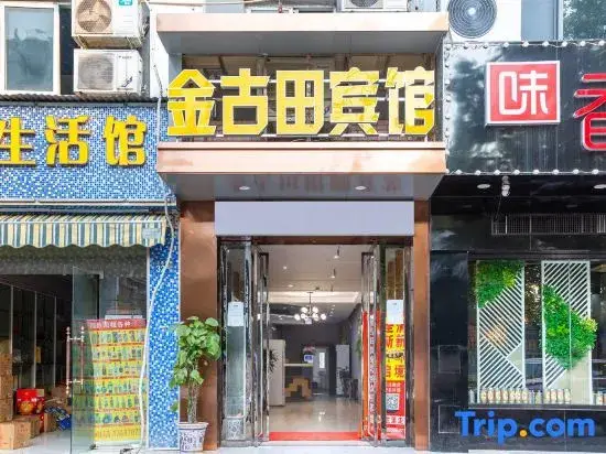 Jin'gutian  Hotel — фото 1