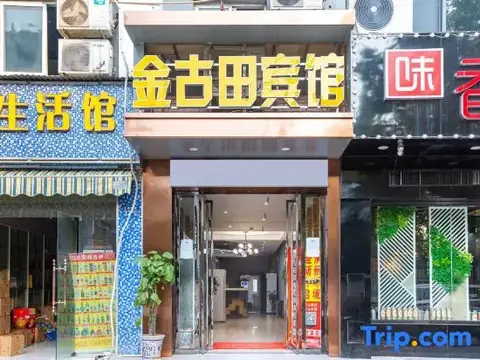 Jin'gutian Hotel — фото 1