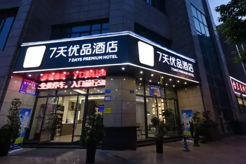 7 Days Premium (Chongqing Tongliang Xuefu Avenue) — фото 1