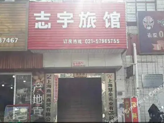 Шанхай: Longxing Hostel