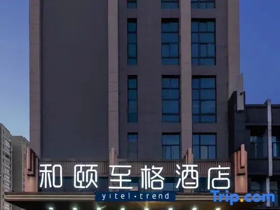 Нанкин: Yitel Trend (Nanjing Liuzhou North Road Hongyang Plaza)