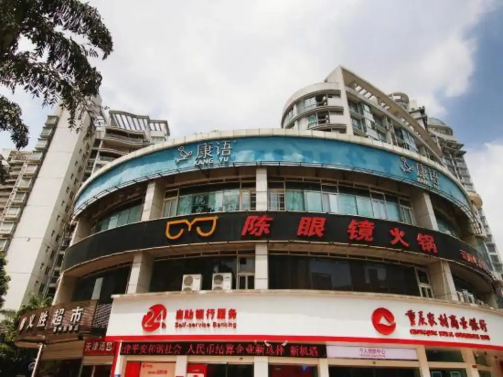 Чунцин: Beiai Hotel (Chongqing Daping Longhu Times Tianjie)
