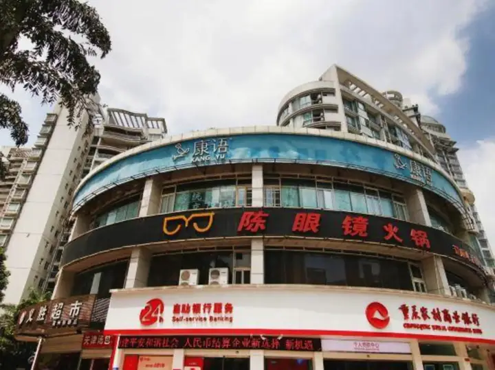 Чунцин: Beiai Hotel (Chongqing Daping Longhu Times Tianjie)