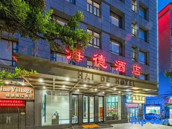 Дунгуань: Hai De Hotel (Dongguan Humen High-speed Railway Station)