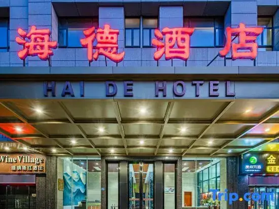Дунгуань: Hai De Hotel (Dongguan Humen High-speed Railway Station)