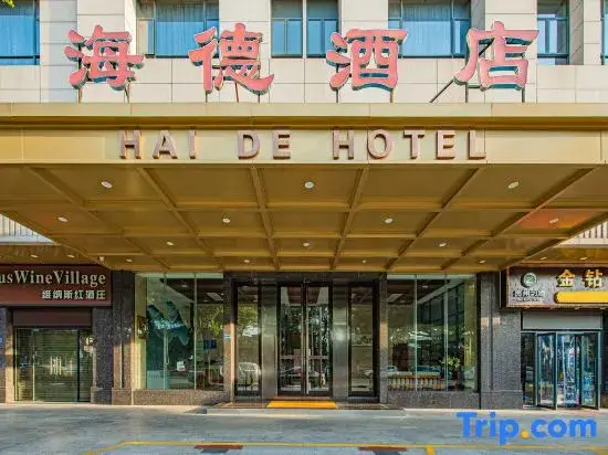 Дунгуань: Hai De Hotel (Dongguan Humen High-speed Railway Station)