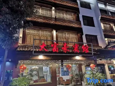 Dafuhao Hotel — фото 1