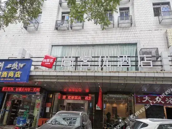 Сиань: Thank You Inn Xi'an Zhonglou