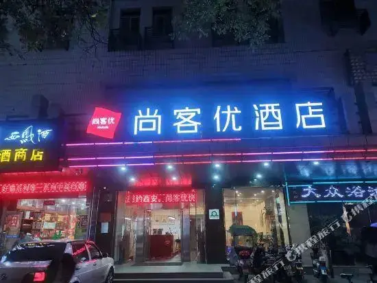 Сиань: Thank You Inn Xi'an Zhonglou