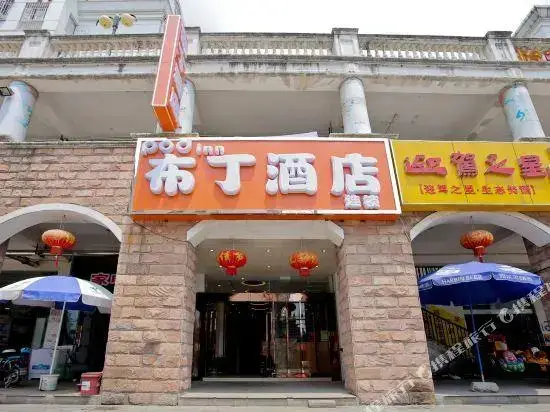 Нанкин: Pod Inn (Nanjing Hedingqiao Metro Station)