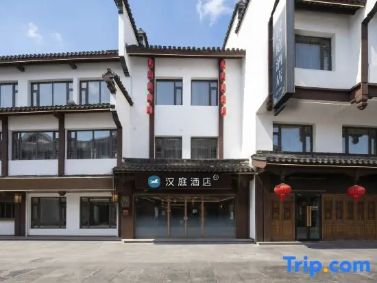 Нанкин: HanTing Hotel (Nanjing Confucius Temple Scenic Area)