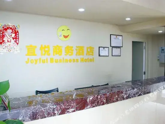 Ухань: Yiyue Business Hotel