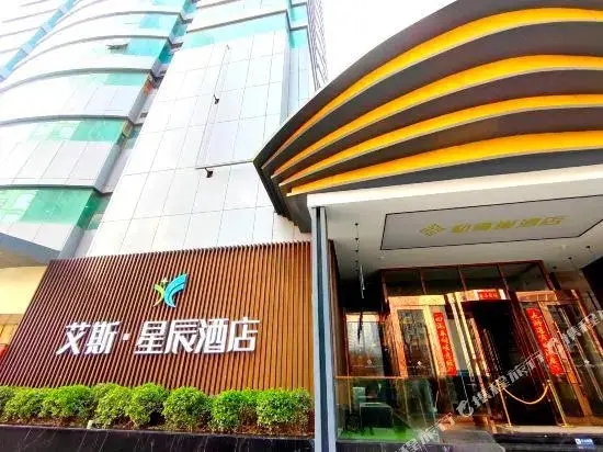 Сиань: AI Si Xing Chen Hotel