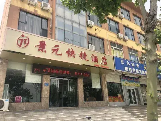 Линьи: South Jingyuan Express Hotel