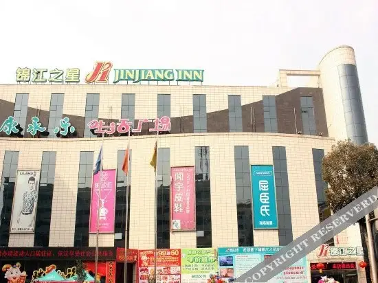JinJiang Inn Fangxian County South St Store — фото 1