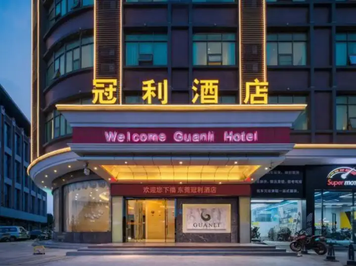 Дунгуань: Guanli Hotel