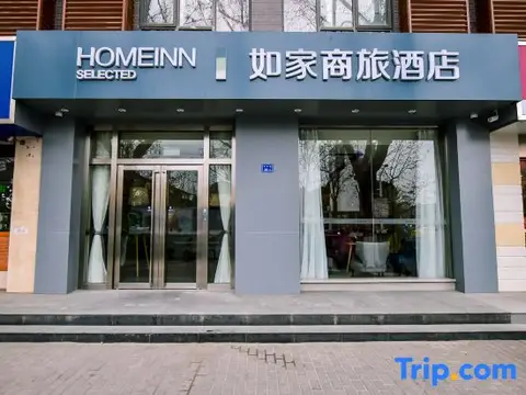 Home Inn Selected Nanjing Xuanwu Lake Xinmofan Malu Metro Station — фото 1