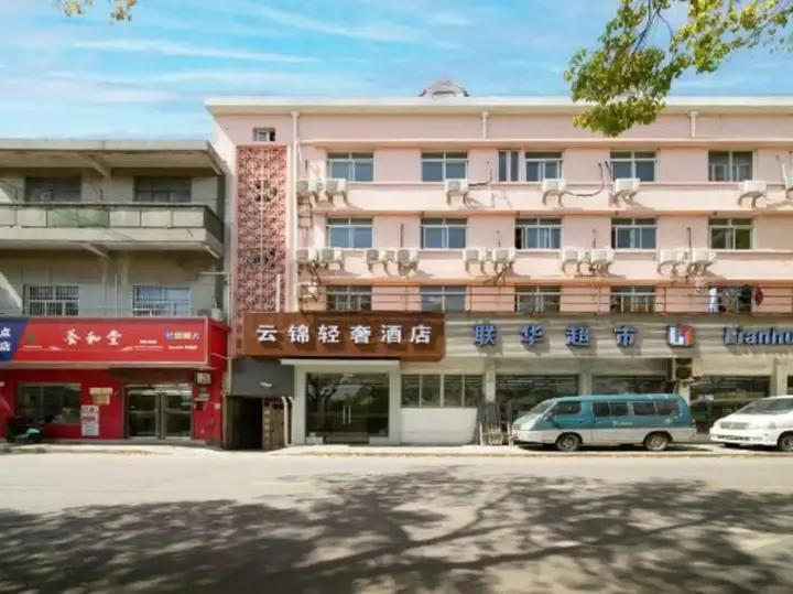 Шанхай: Yijin Hostel