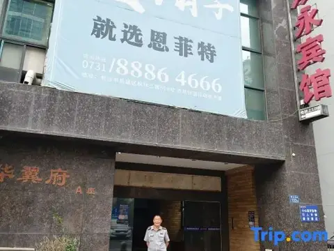 Shuangyong Hotel — фото 1