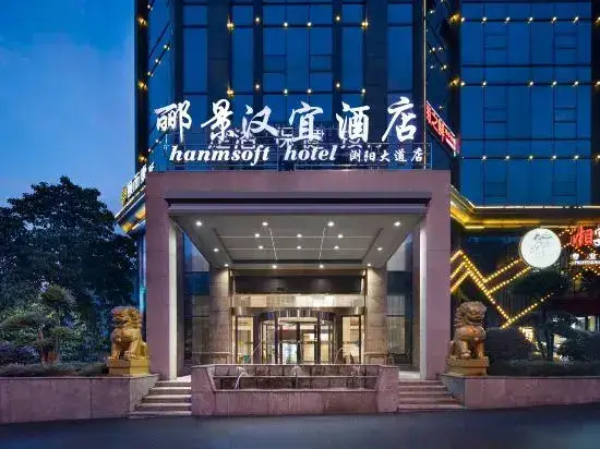 Lijing·Hanyi Hotel (Liuyang Avenue Municipal Government) — фото 1