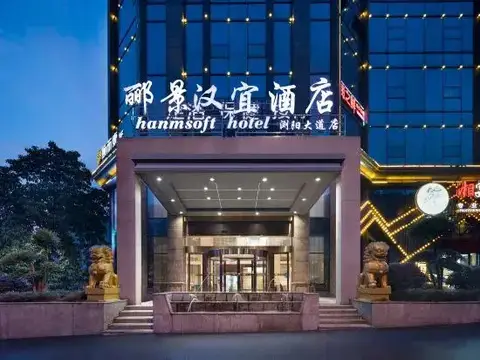 Lijing·Hanyi Hotel (Liuyang Avenue Municipal Government) — фото 1