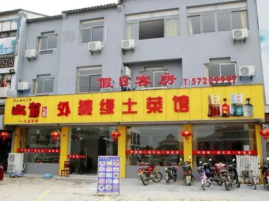 Шанхай: Zhouzhuang Holiday Hostel