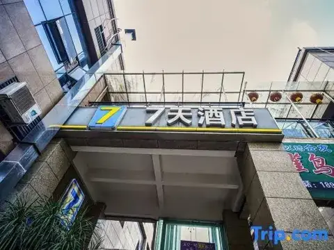 7Days Inn Chain Hotel (Chongqing Bund International) — фото 1