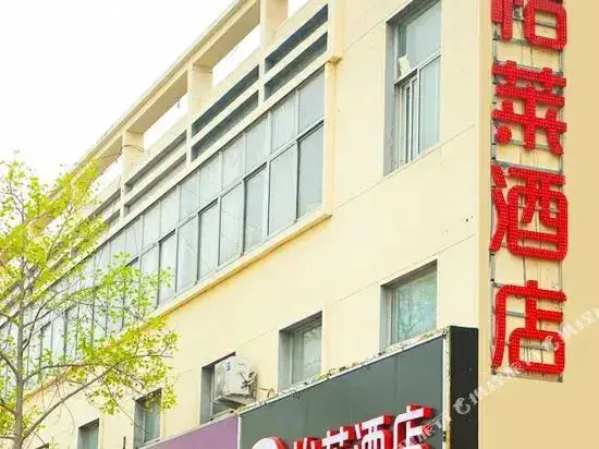 都市118连锁酒店(临沭店) — фото 1