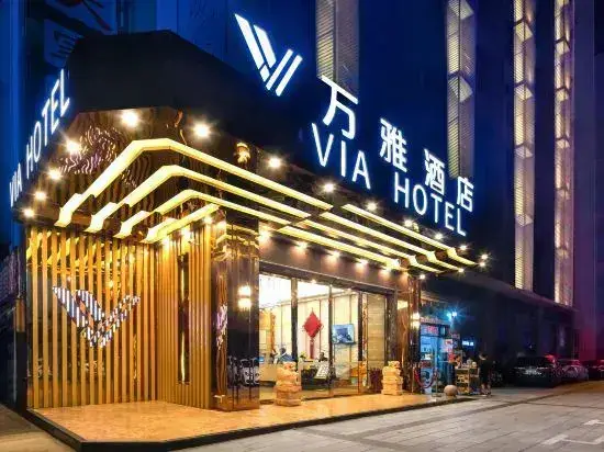 Чунцин: Via Hotel