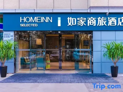 Homeinn Selected Hotel (Xi'an MixC Sanqiao Subway Station) — фото 1