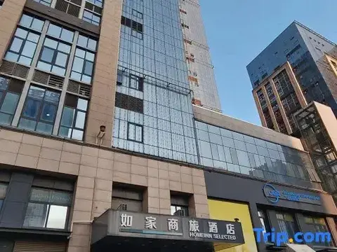Homeinn Selected Hotel (Xi'an North Passenger Station) — фото 1