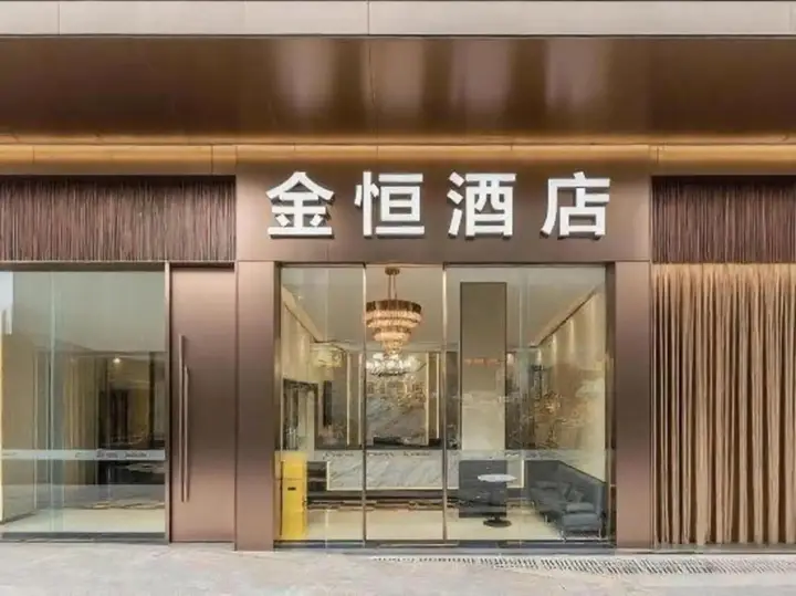 Чунцин: Jinheng Hotel (Shiqiaopu Subway Station)