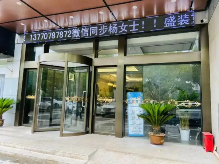 Нанкин: Tianjia Holiday Hotel (Nanjing Tianyin Avenue Metro Station Store)