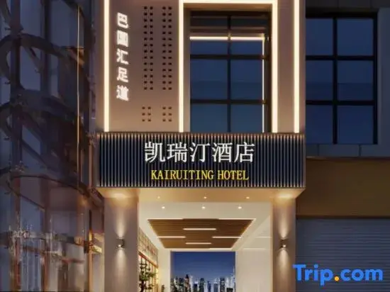 Kairuiting Hotel (Baguocheng Chongqing West Railway Station) — фото 1