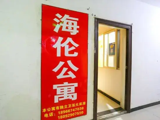 Сиань: Xi'an Helen Hotel