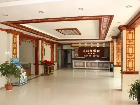 Wudang Mountain Tianlu Hotel — фото 1