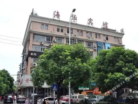 Haihua Hotel — фото 1