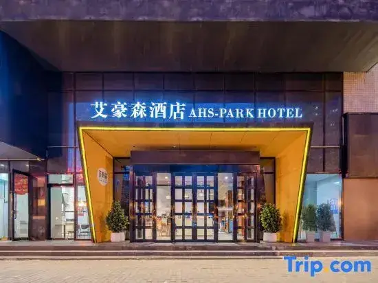 AHS-Park Hotel(Xi’an Qujiang Wild Goose Pagoda) — фото 1