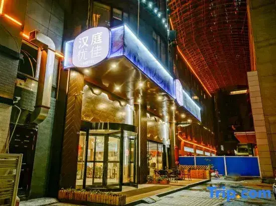Нанкин: HanTing Premium Hotel (Nanjing Olympic Sports Center)