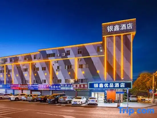 Yinxin Premium Hotel (Dongguan Chang'an Vanke Plaza) — фото 1