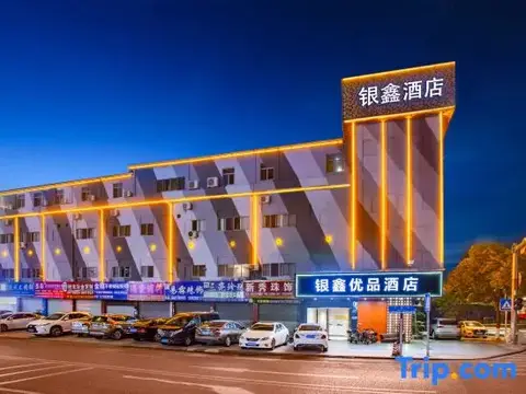 Yinxin Premium Hotel (Dongguan Chang'an Vanke Plaza) — фото 1