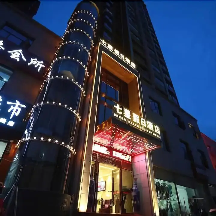 Шиянь: Seven Stars Holiday Hotel